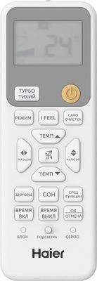 Кондиционер Haier Stellar AS20SHP1HRA-W/1U20SHP1FRA