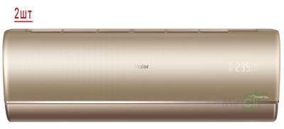 Мульти сплит-система на 2 комнаты Haier Jade Super Match 2U50S2SM1FA-3/AS25S2SJ1FA-G/AS35S2SJ1FA-G
