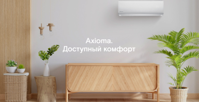 Кондиционер Axioma серия H ASX18H1R/ASB18H1R