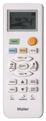 Кондиционер Haier Quantum AS20HQJ1HRA-W/1U20HQJ1FRA